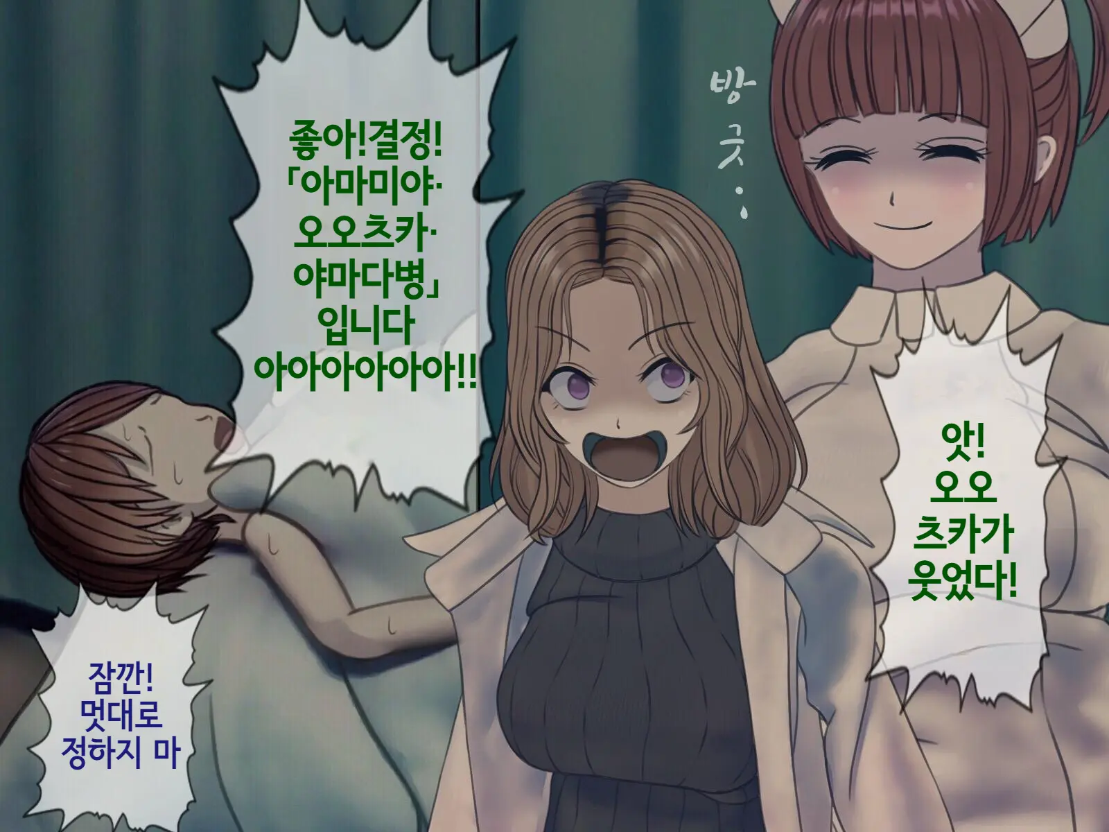 Sakusei Byoutou (9) ~Seikaku Saiaku No Nurse Shika Inai Byouin De Shasei Kanri Seikatsu~ | 착정병원9~ 성격 나쁜 간호사들밖에 없는 병원에서 사정관리생활~